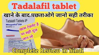 Megalis 10 mg review hindi  Megalis 10 tablet uses in hindi  Tadalafil tablet kis kaam aati hai [upl. by Anthea]