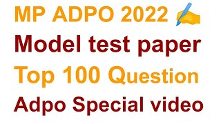 mp adpo exam 2022  model test paper mp apo mp apo 100 imp question madhya pradesh apo test series [upl. by Lewse585]