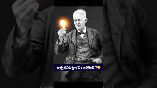 Thomas Alva Edison Bulb💡 Story [upl. by Oneill]