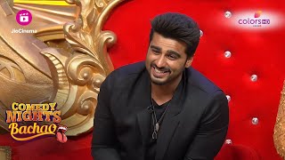 Arjun Kapoor ने कहा कि वह और Ranveer हैं Soulmates  Comedy Nights Bachao [upl. by Steere]