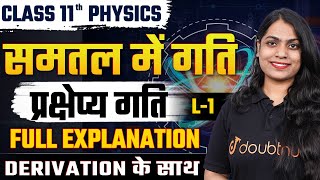 Class 11 Physics समतल में गति  L 1 प्रक्षेप्य गति FULL EXPLANATION Derivation के साथ  Ruchi Mam [upl. by Schwenk168]