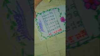 Handmade calendar part 1 short [upl. by Geibel858]