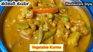 Vegetable Kurma for Chapathi Veg Kurma in KannadaVeg Gravy Recipe Mixed Veg KurmaCoastal Cooking [upl. by Odnumyer]