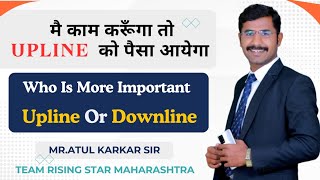 Who Is More Important Upline Or Downlinedirectselling viralvideo motivation provedaindia [upl. by Sonya268]