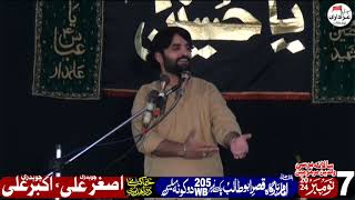 Zakir Syed Kazim Raza II 7 Nov 2024 BaMaqam Imam Bargah Qasr E Abu Talib AS 205WB Dokota Mailsi [upl. by Segroeg]