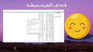 هيا نعطل خدمات ويندوز 11 🙂🖥💻 [upl. by Airamesor]