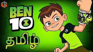 Ben 10 Game தமிழ் Live Tamil Gaming [upl. by Ardnekat]