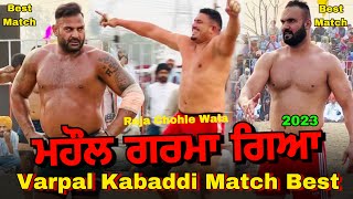 Vlog 170 Varpal Kabaddi Match Live Varpal Vs Frandipur Gopi Frandipuria Shanker Sidhwan Manna Lalpur [upl. by Rudd825]