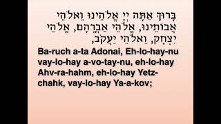 Amidah Lyric Video in Hebrew [upl. by Claudette]