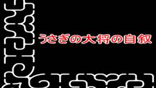 【朗読：アイヌの神謡】うさぎの大将の自叙 [upl. by Ozan]