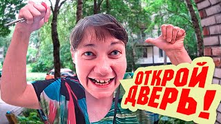 УМНЫЙ ДОМОФОН НЕ ПУСКАЕТ ЛЮДЕЙ ДОМОЙ ⛔ [upl. by Innus]