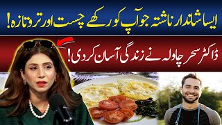 Healthy Breakfast That Keeps You Active And Fresh  Dr Sahar Chawlas Amazing Tip  GNN [upl. by Ilyak224]