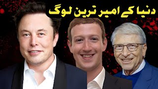 Richest People In The World [upl. by Ahsenac33]