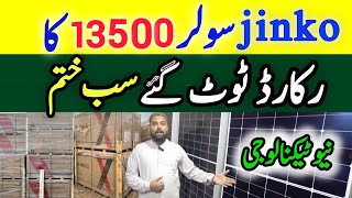 Solar Panel Price in Pakistan Solar Panel big update today [upl. by Gearhart]