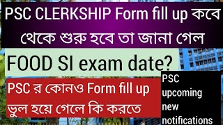 PSC clerkship Form fill up date জানা গেল Food Si exam date Psc form fill up mistake Psc Wbpsc [upl. by Alebasi]