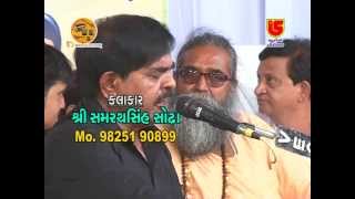 Samrath Sinh Sodha bhajan Dayro Bhachao Kutch Live [upl. by Berri]