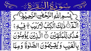 Surah AlBaqarah Fast Recitation  By Mishary Bin Rashid  Arabic Text  سورة البقره [upl. by Ahseret714]