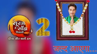 Tu Sooraj Main Saanjh Piyaji Season 2 Release Date amp Launch Updates  Avinesh Rekhi New Show [upl. by Belia]