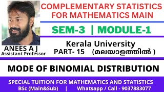 Mode of Binomial Distribution  Statistics  Kerala University  Malayalam [upl. by Nosnaj]