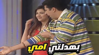 هاني رمزي اتمرمط من ياسمين عبد العزيز على المسرح 😂 يا بنتي ارحميني بهدلتي امي [upl. by Kcir777]