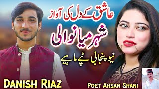 Singer Danish Riaz Sher Mianwali Sher Mianwali Song Tappy Saraiki Tappy2024 [upl. by Stafani300]