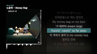 노윤하  Money Bag Money BagㅣLyrics가사 [upl. by Gaultiero]