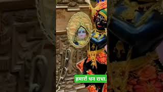 परमधन राधा radhakrishna shortvideo videos [upl. by Pilif]