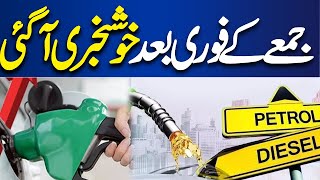 Petrol price in Pakistan likely to dip by Rs 38 per litre  Dunya News [upl. by Coltson]