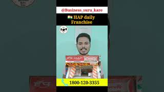 🍦Hap daily फ्रेंचाइजी कैसे लें   🔥 HAP Daily franchise 😋 Arun ice cream shorts viral business [upl. by Ettenuj422]