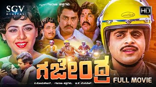 Entede Bhanta  Kannada HD Movie  Ambarish I Rajani I Vanitha Vasu I Vajramuni [upl. by Ase637]