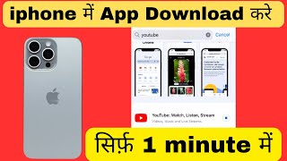 iPhone me app kaise download kare  iPhone me app download kaise kare  App download in iPhone [upl. by Eirod]