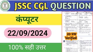 JSSC CGL COMPUTER ANSWER KEY  JSSC CGL PAPER 3 COMPUTER ANALYSIS  JSSC COMPUTER ANSWER KEY [upl. by Almallah]