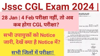 Jssc CGL Exam Date Final कब होगा क्या जनवरी में परीक्षा संभव Edushiva [upl. by Karli541]