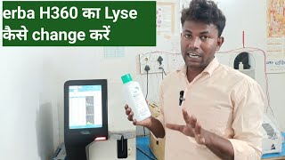 erba H360 का lyse कैसे change करें  how to change lyse of erba H360  hematology CBC analyser [upl. by Burnie434]