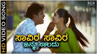 Saavira Saavira Janma Saaladu  HD Video Song  Paramesha Panwala  Shivarajkumar  Sonu Gowda [upl. by Marcellina855]