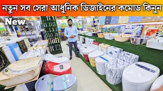 commode price in Bangladesh 2024  commode price in bd  commode price  basin price in bd 2024 [upl. by Anselme]