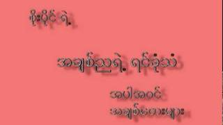 Songs of Soe Paing PB Than Naing Aye Maung amp Bo Bo Han in 1978 [upl. by Hajar]