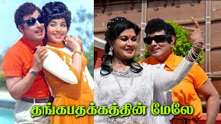 Thanga Pathakkathin Mele  Engal Thangam  Namakkal MGR  New HD Video Song [upl. by Daphne]