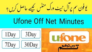 Ufone off net minutes package Ufone all network minutes package ufone call packages [upl. by Agrippina636]