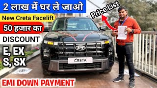 New Creta 2024 🥳  All Models On Road Price 😱 E amp SX  EMI Down Payment  creta facelift 2024 [upl. by Efeek]