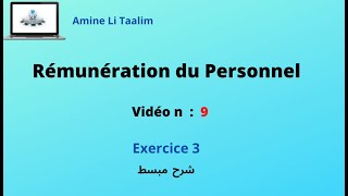 Rémunération du Personnel  Exercice 3 [upl. by Euqinay477]