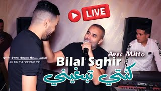 Bilal Sghir 2024 كنتي تبغيني Konti Tebghini © Avec Mitto  Live Mariage Rai 2024 [upl. by Toth]