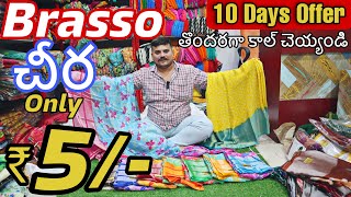 Brasso Sarees ₹5 Only  Madina Wholesale Market  Surat Sarees In Hyderabad  OmSarees  NoGst [upl. by Aekal127]