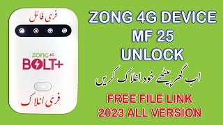 ZONG MF25 UNLOCK  ZONG 4G MF25 UNLOCK  ZONG MF25 DEVICE UNLOCK ZONG MF25 UNLOCK 2023 ALL VERSIONS [upl. by Sabah]