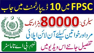 Federal Public Service Commission FPSC Jobs  Latest FPSC Jobs 2024 New Federal Public Service Jobs [upl. by Sil]