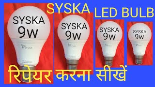 LED BULB REPAIR SYSKA9W REPAIR SIKHE IN HINDI BY DOMESTIC TECHNICIANHOW TO REPAIR SYSKA 9W LED BULB [upl. by Arbua]