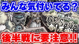 【ロマサガRS】制圧戦周回に要注意！？これみんな気付いてる？【ロマンシング サガ リユニバース】 [upl. by Atik]