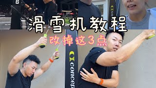 SkiErg滑雪机进阶教程｜CrossFit [upl. by Atinhoj]