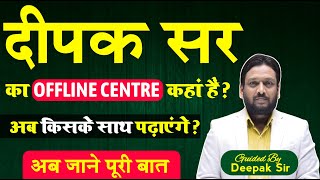 OFFLINE COACHING DEEPAK SIR KA काहां है पटना में [upl. by Notrem471]