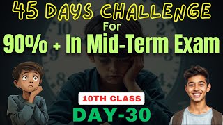 Task of day 30 of 45 days challenge  10th mid term Exam strategy for Maharashtra board Sankalp [upl. by Gorrian776]